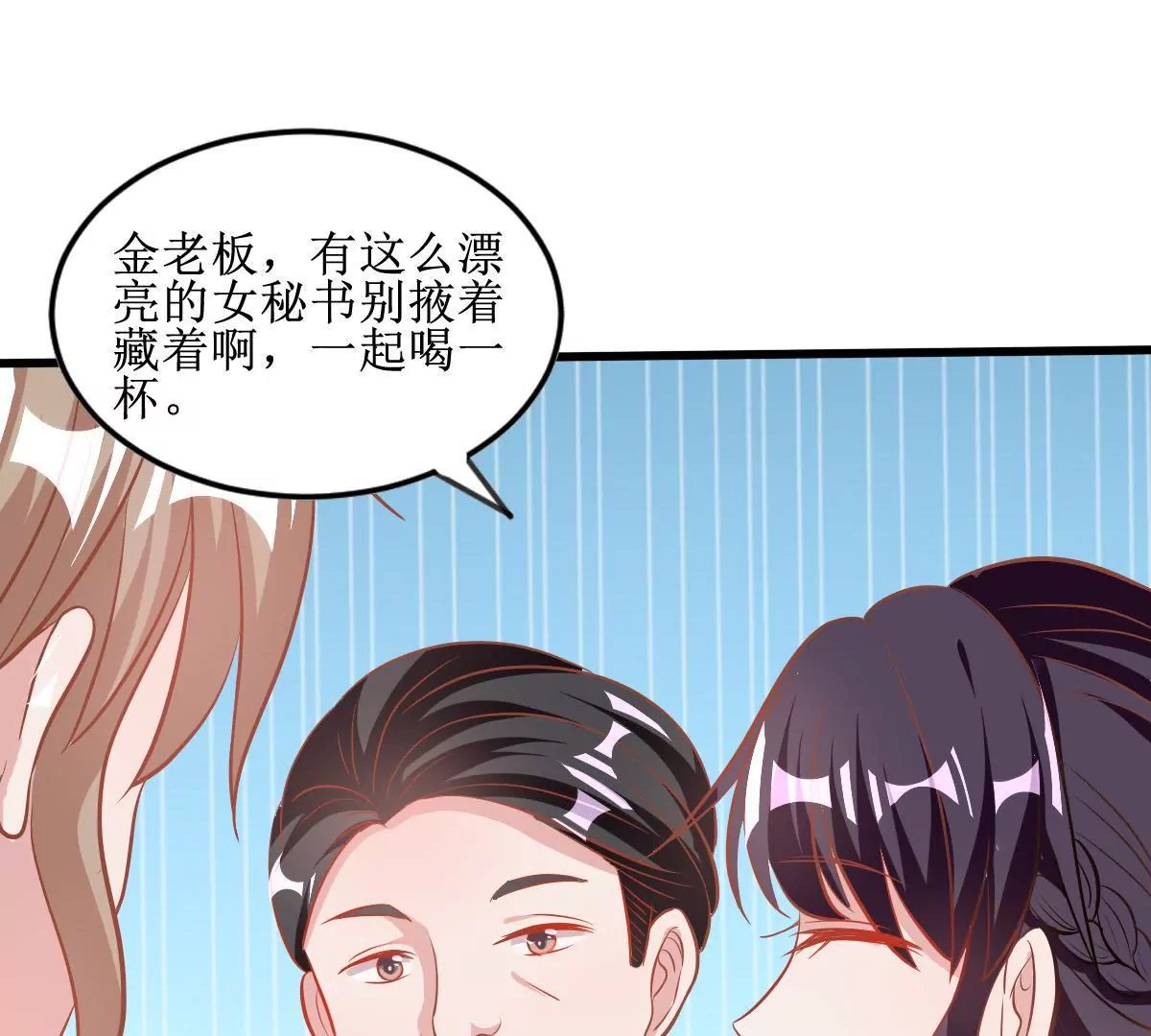 第66话 图谋不轨-第67话