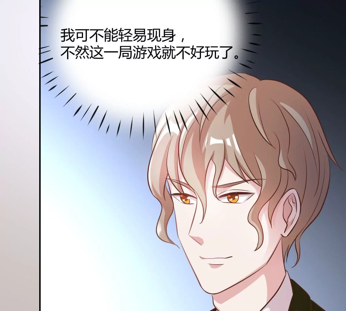 第68话 连环计-第69话