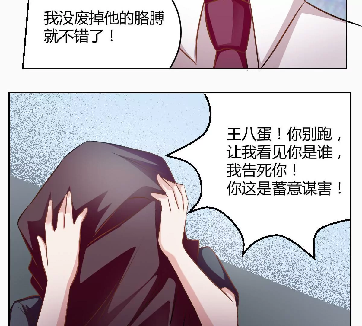 第68话 连环计-第69话