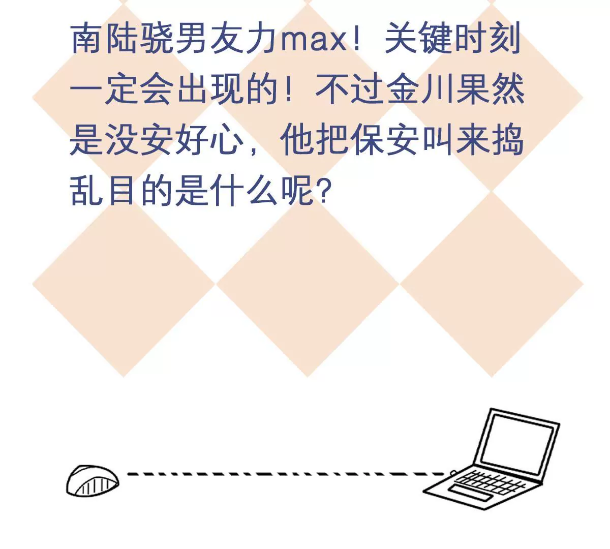 第68话 连环计-第69话