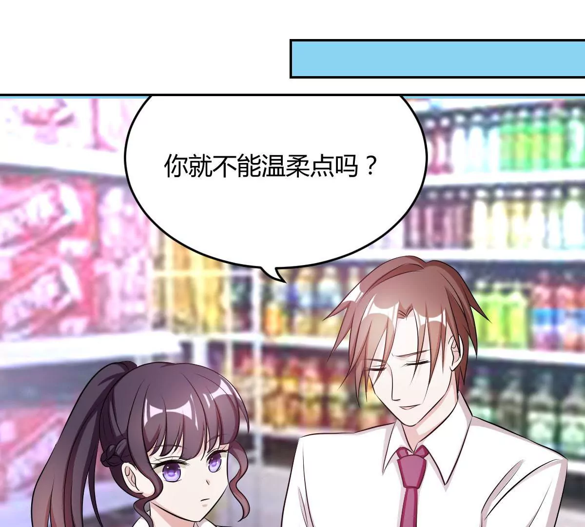 第70话 金川的计谋-第71话