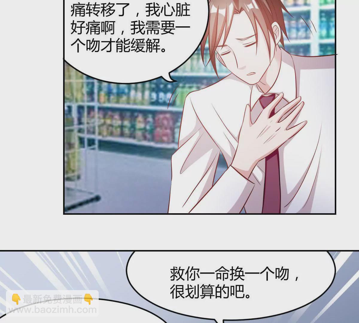 第70话 金川的计谋-第71话