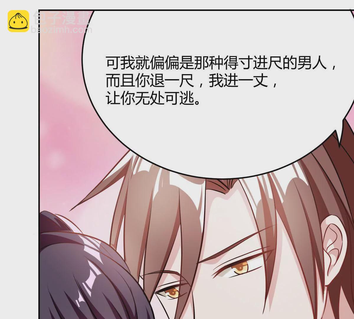 第70话 金川的计谋-第71话