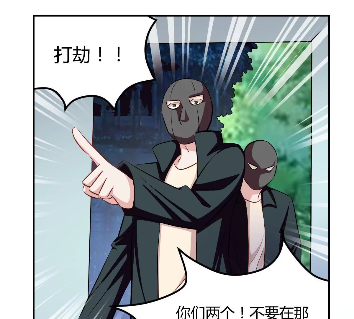 第70话 金川的计谋-第71话