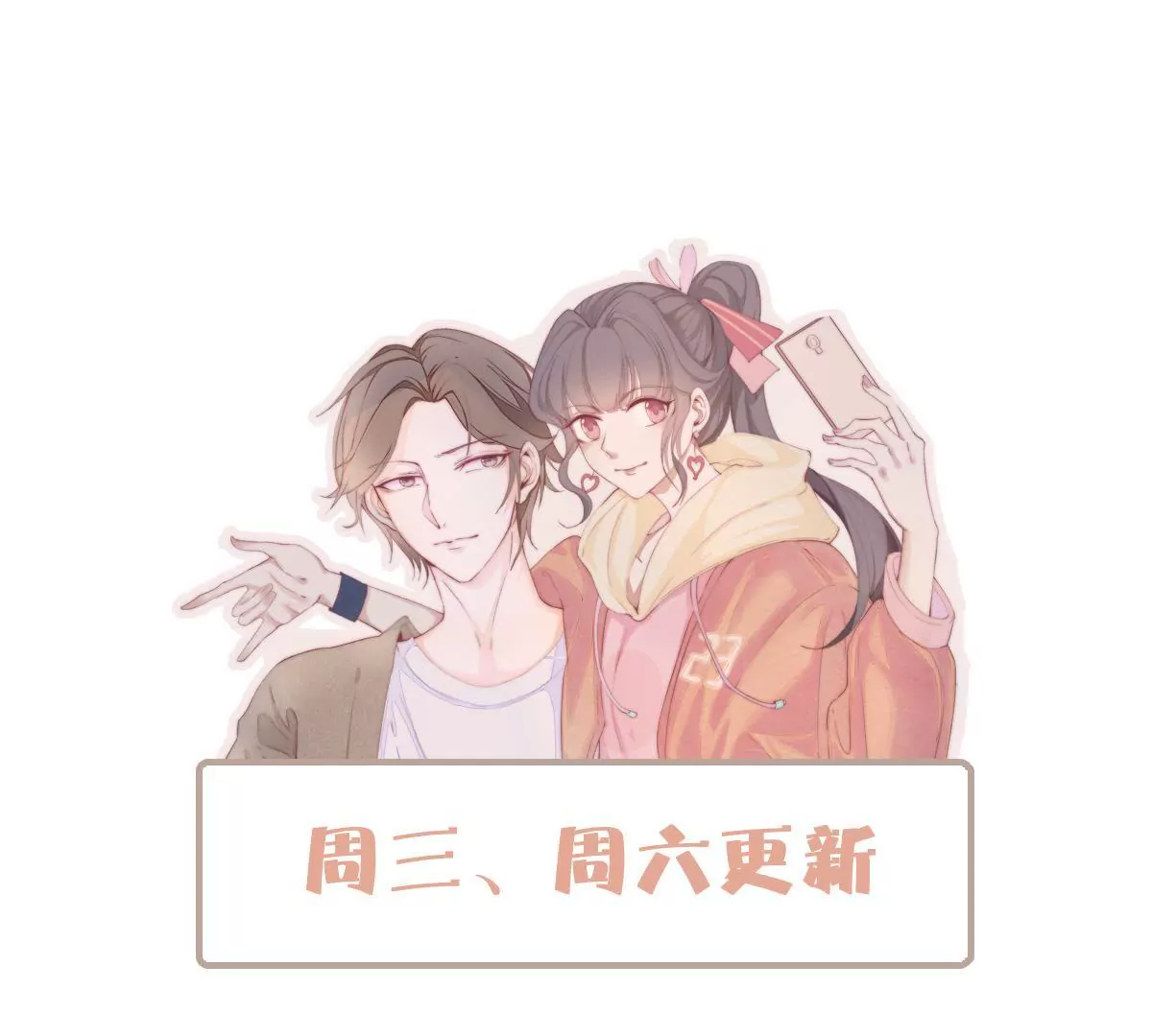 第70话 金川的计谋-第71话