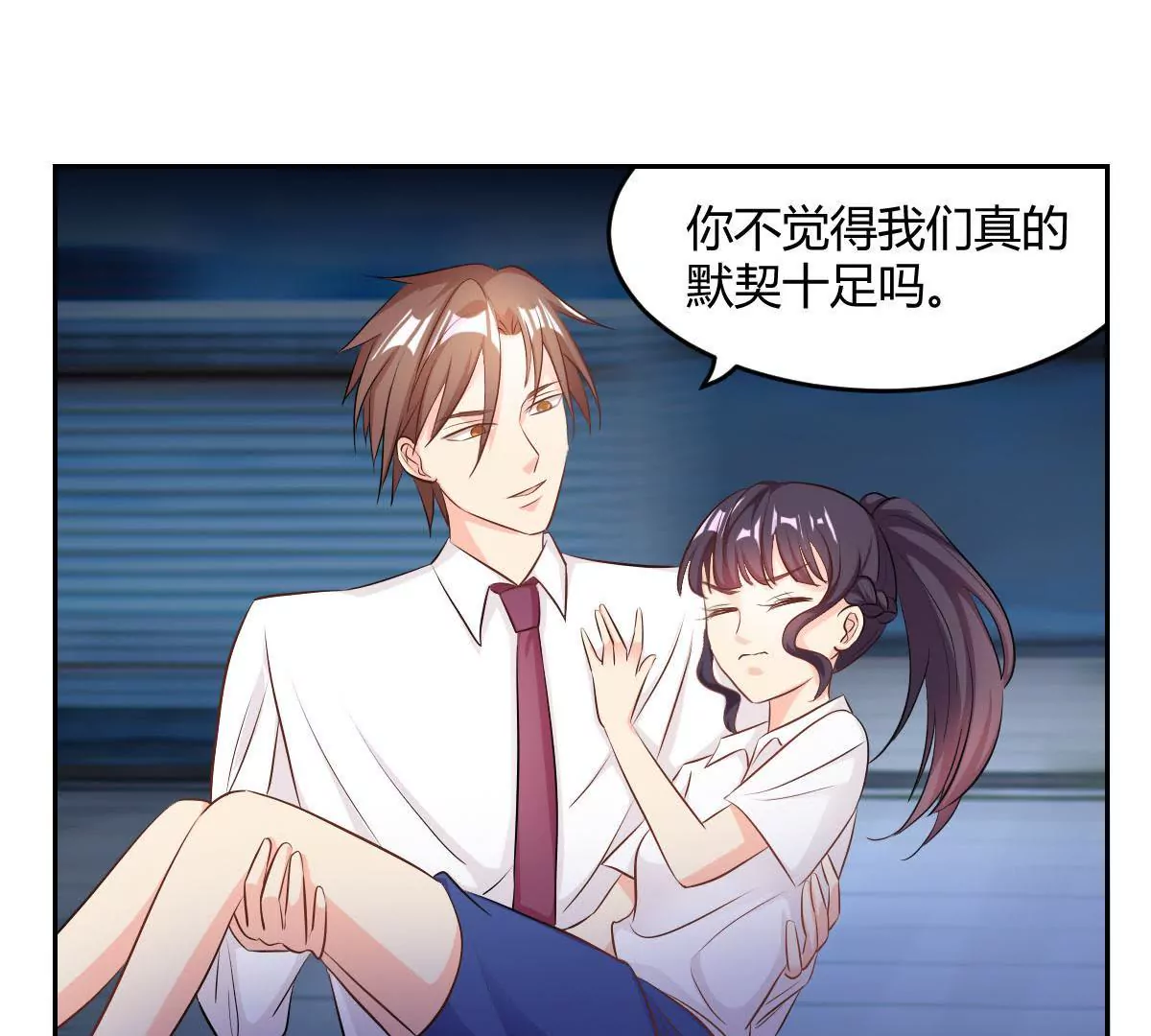 第70话 金川的计谋-第71话