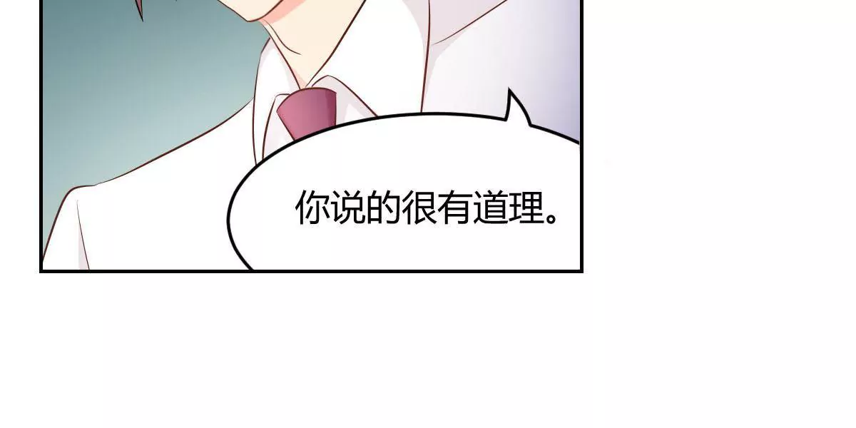 請你認真和我談戀愛 - 第70話 金川的計謀 - 6