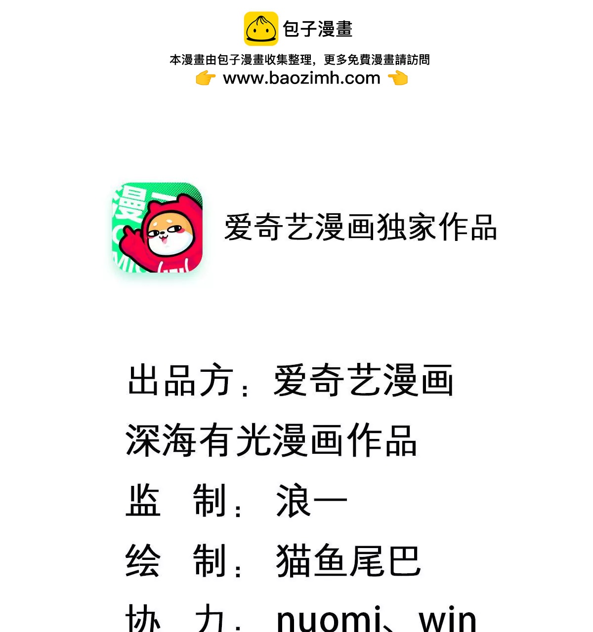 第72话 动摇的心-第73话