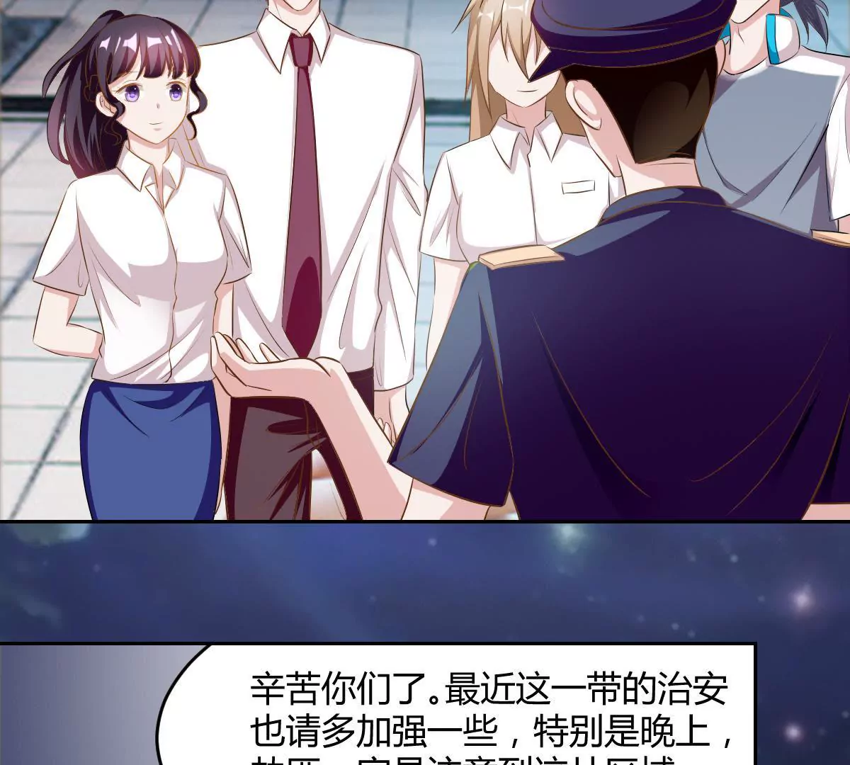 第72话 动摇的心-第73话