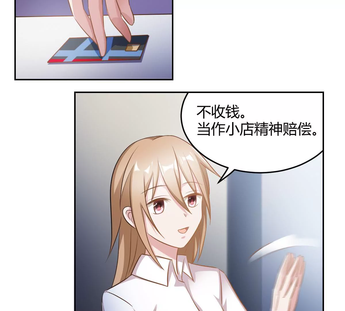 第72话 动摇的心-第73话