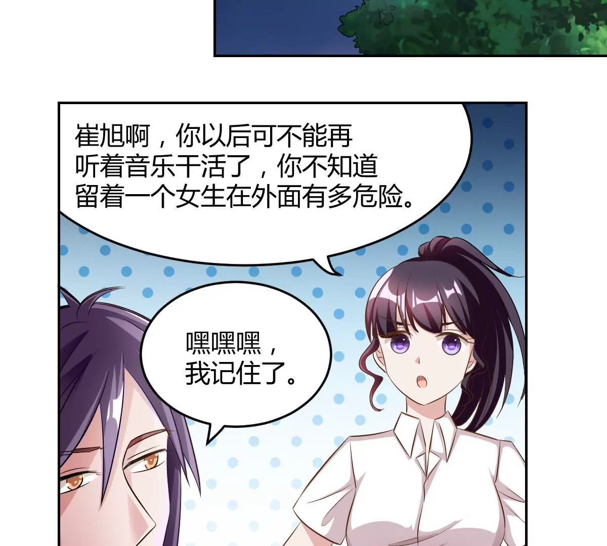 第72话 动摇的心-第73话