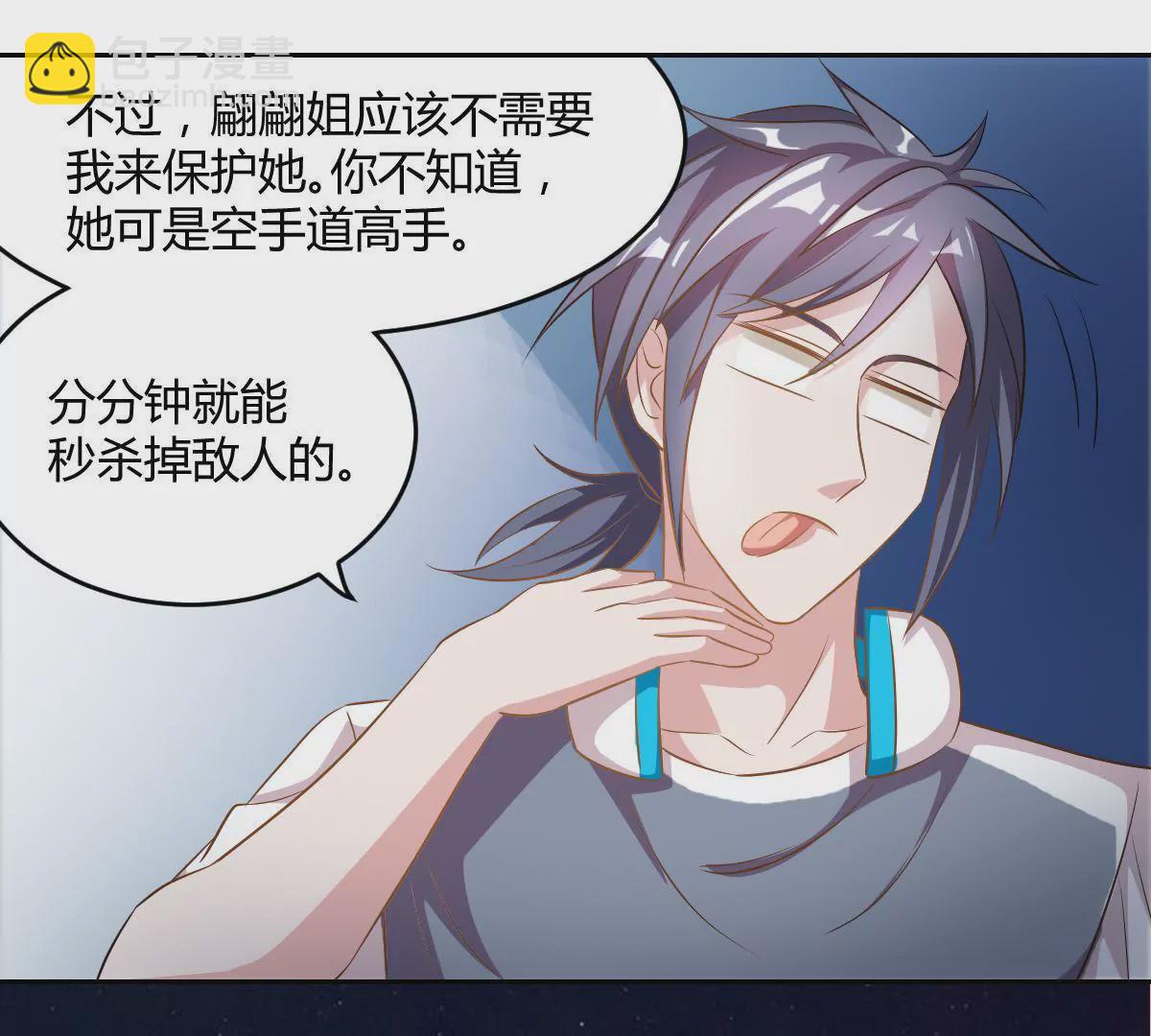 第72话 动摇的心-第73话