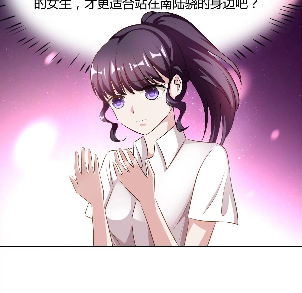 第72话 动摇的心-第73话