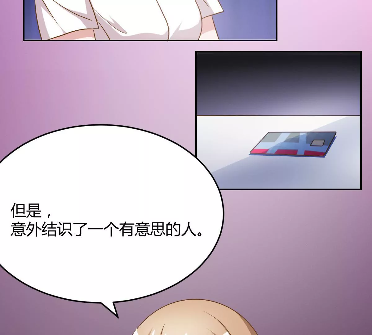 第72话 动摇的心-第73话