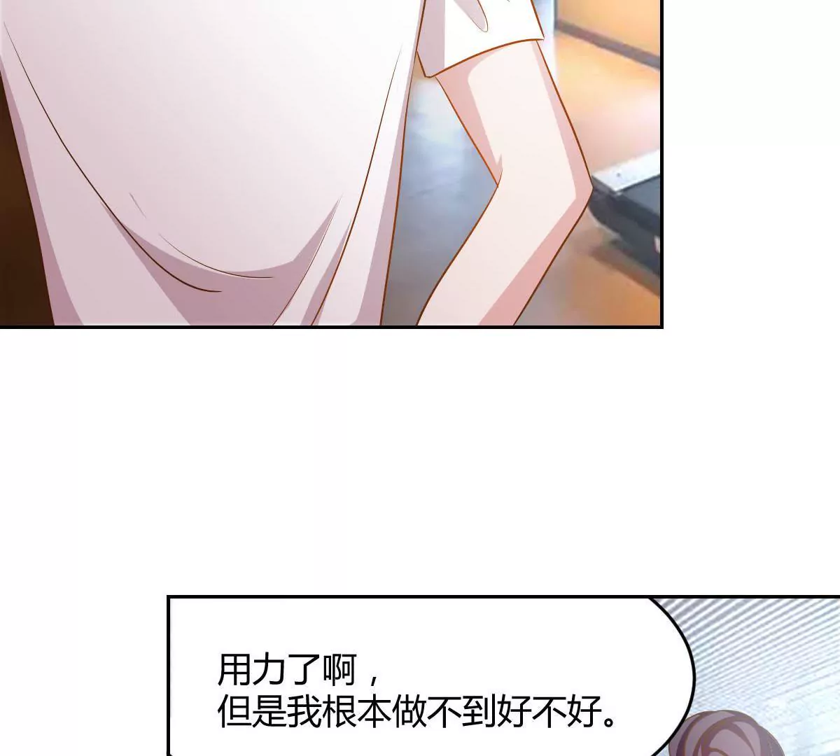 第74话 她吃醋了-第75话