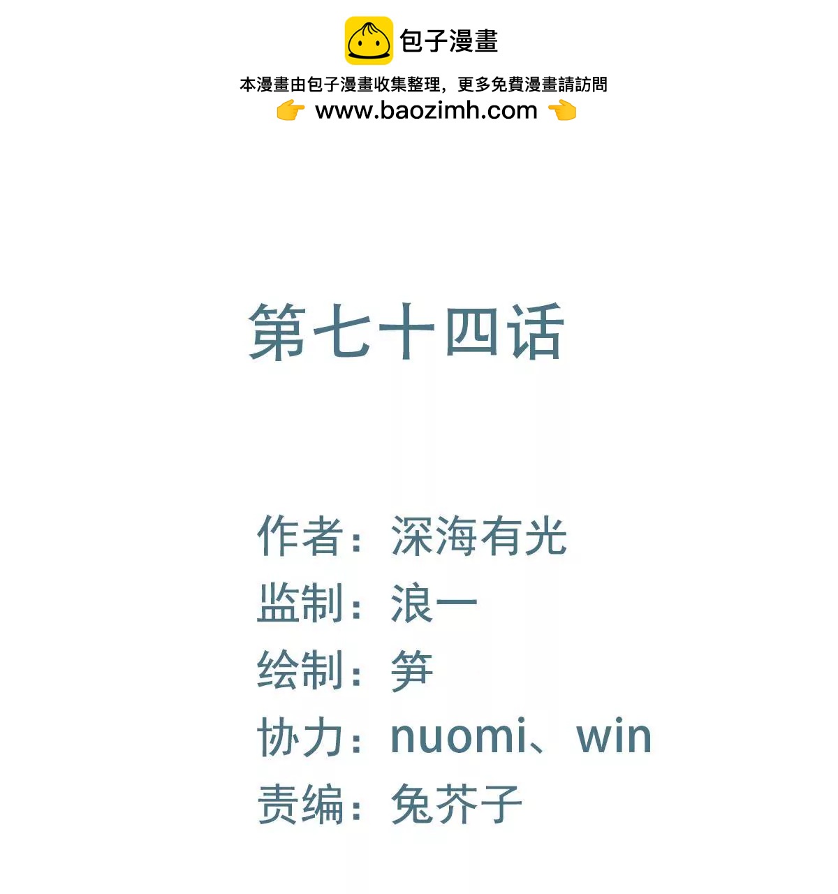 第74话 她吃醋了-第75话