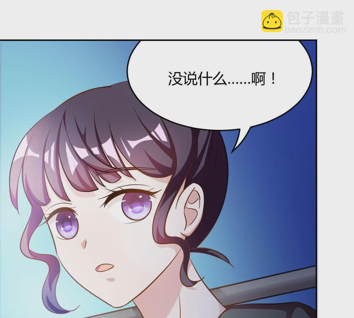 第74话 她吃醋了-第75话