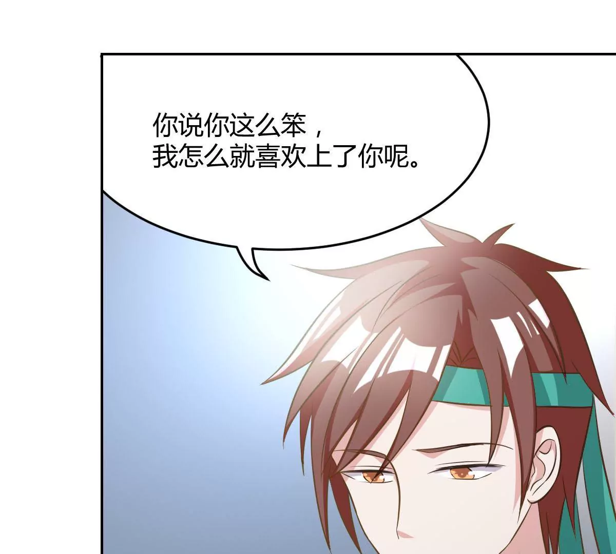 第74话 她吃醋了-第75话