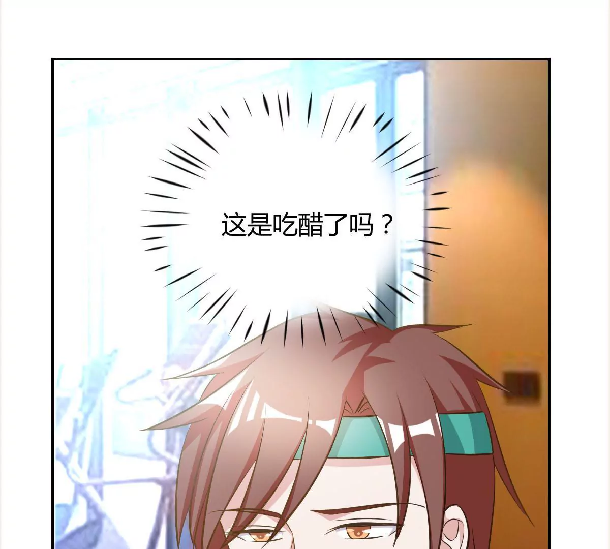 第74话 她吃醋了-第75话