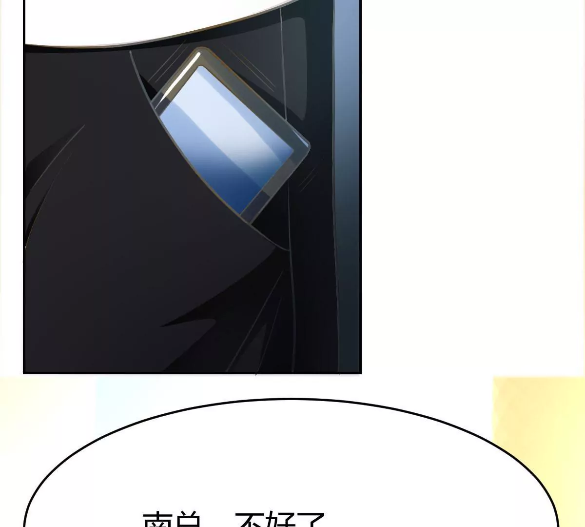 第74话 她吃醋了-第75话