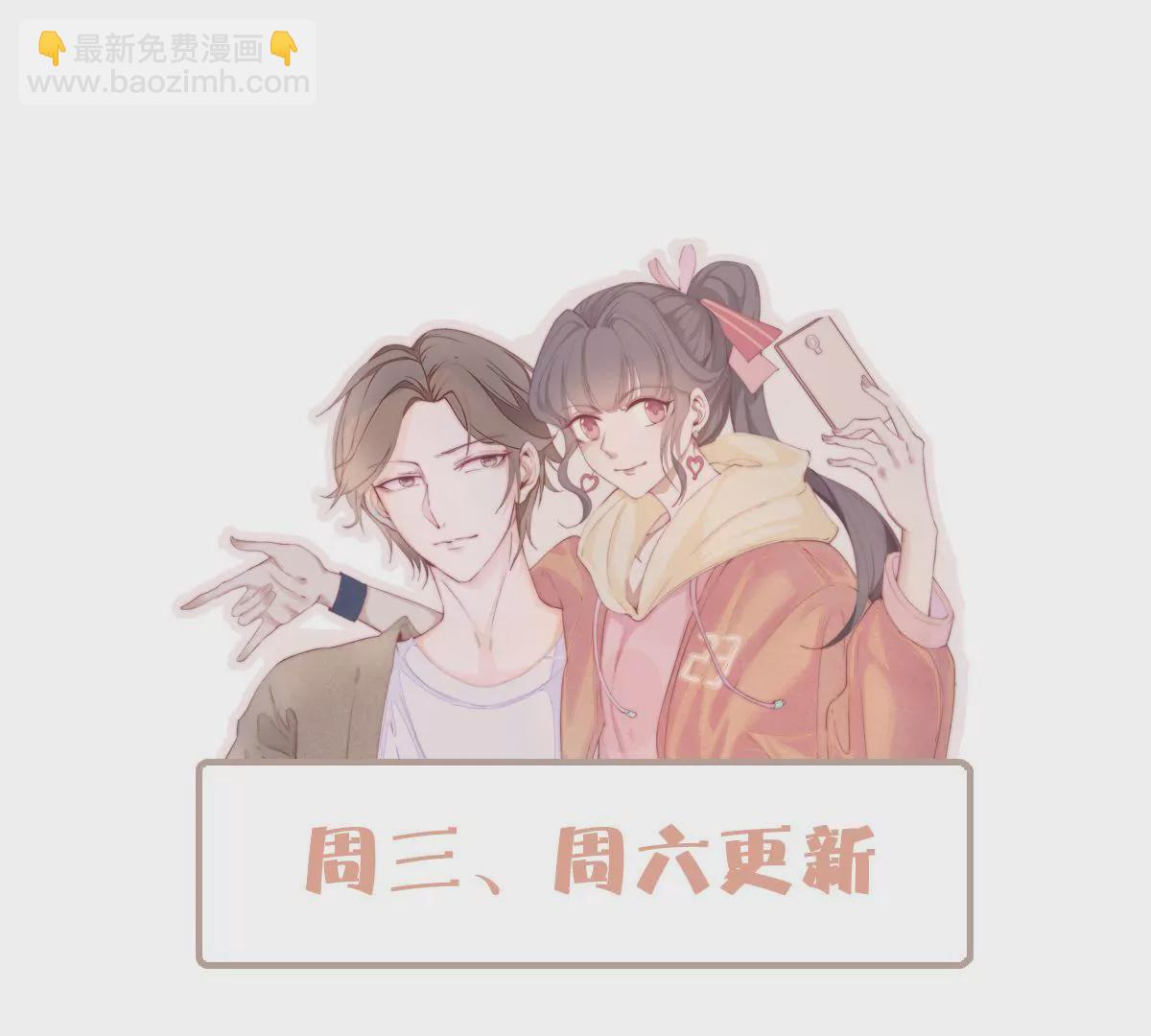 第74话 她吃醋了-第75话