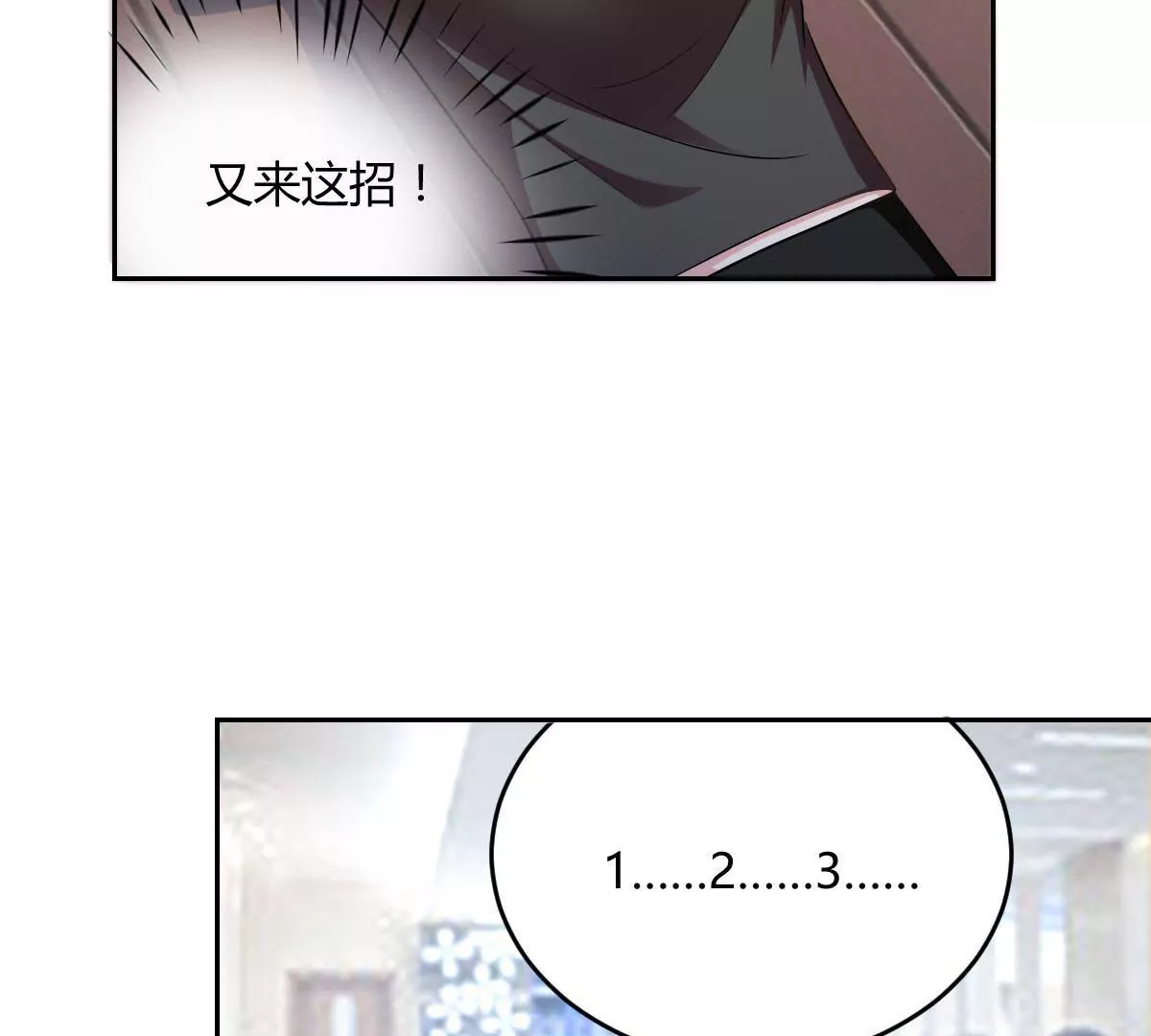 第74话 她吃醋了-第75话