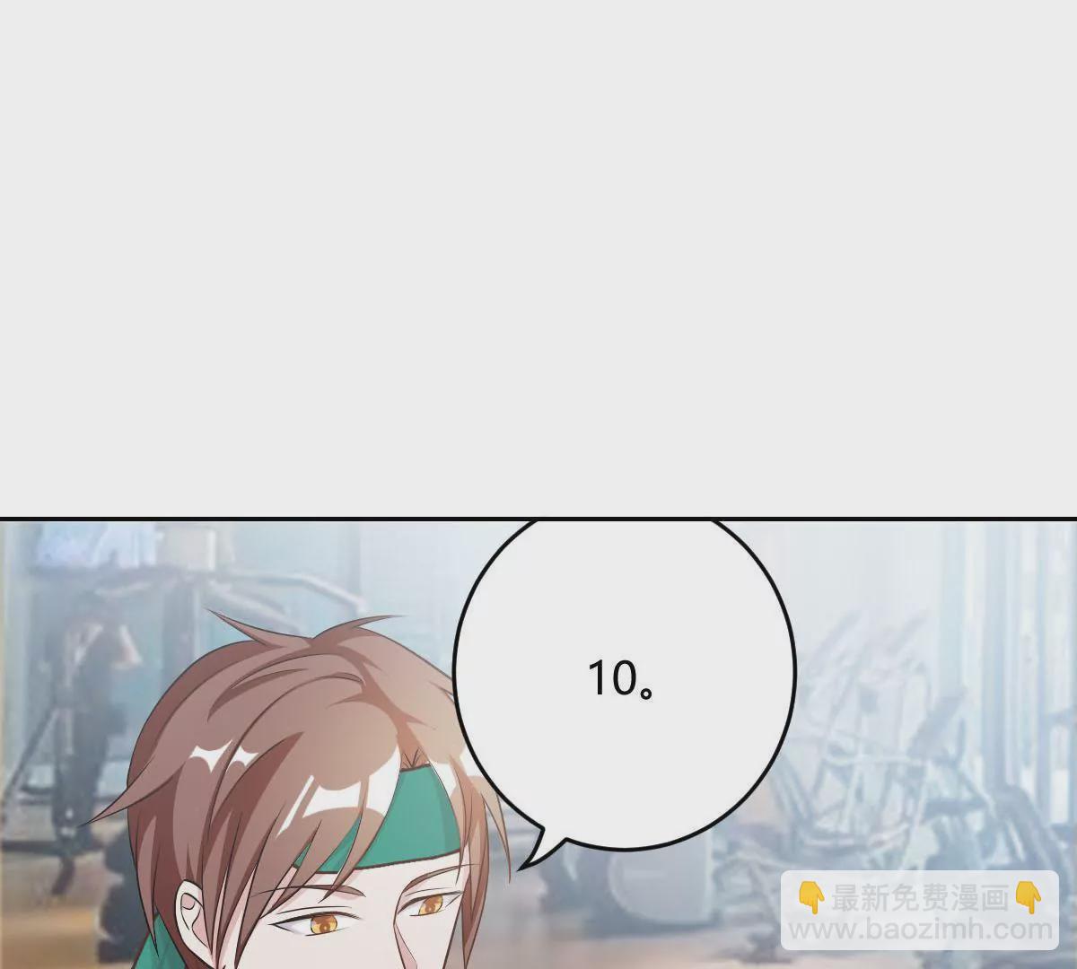 第74话 她吃醋了-第75话