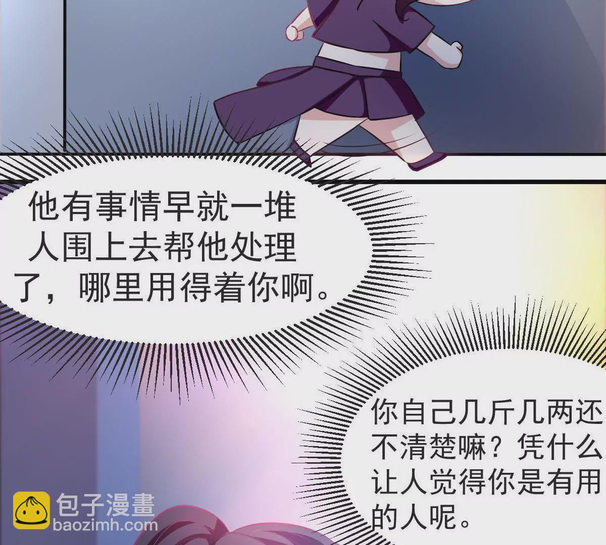 請你認真和我談戀愛 - 第76話 美伊被挾持了(1/2) - 6