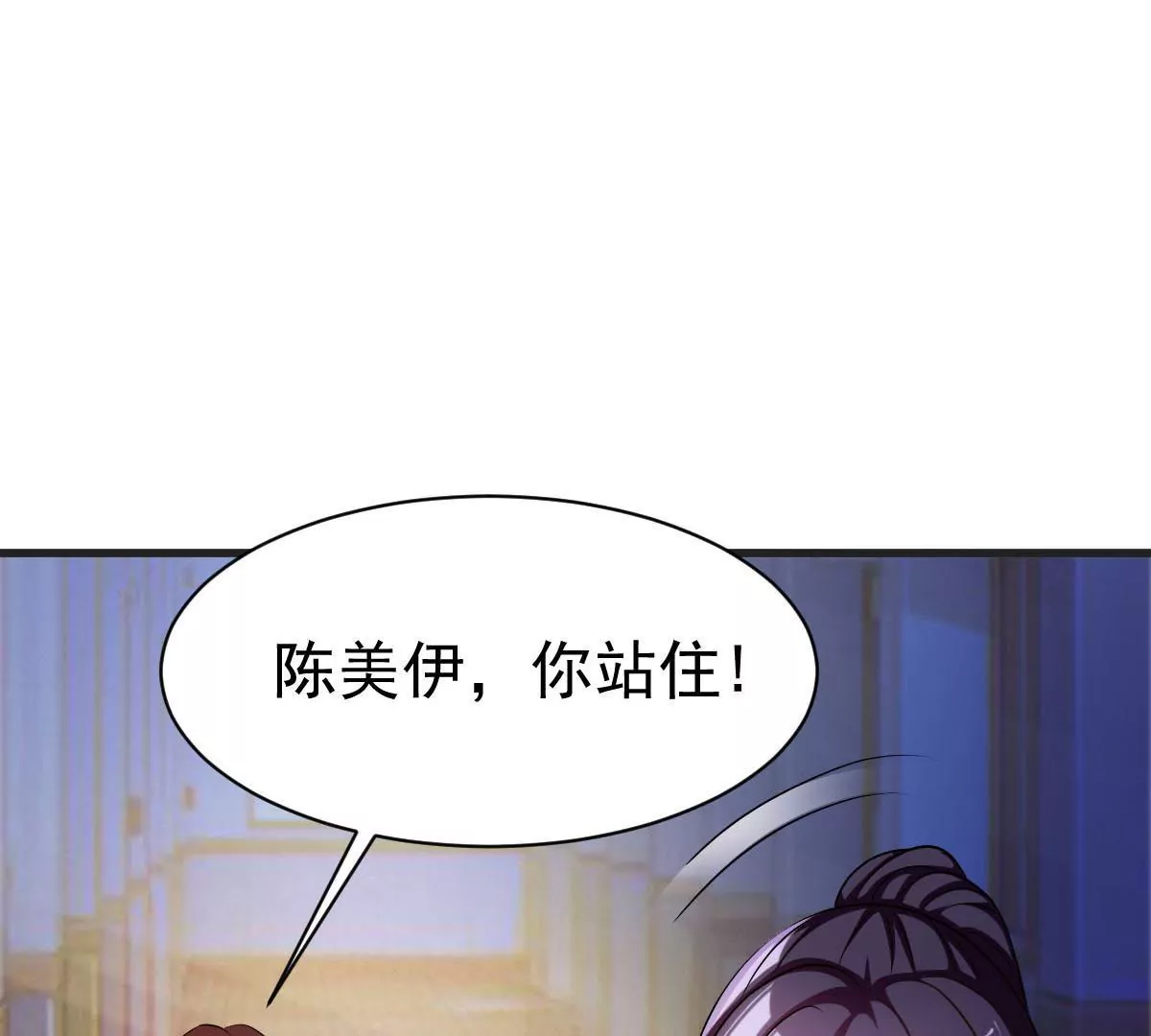 請你認真和我談戀愛 - 第76話 美伊被挾持了(1/2) - 1