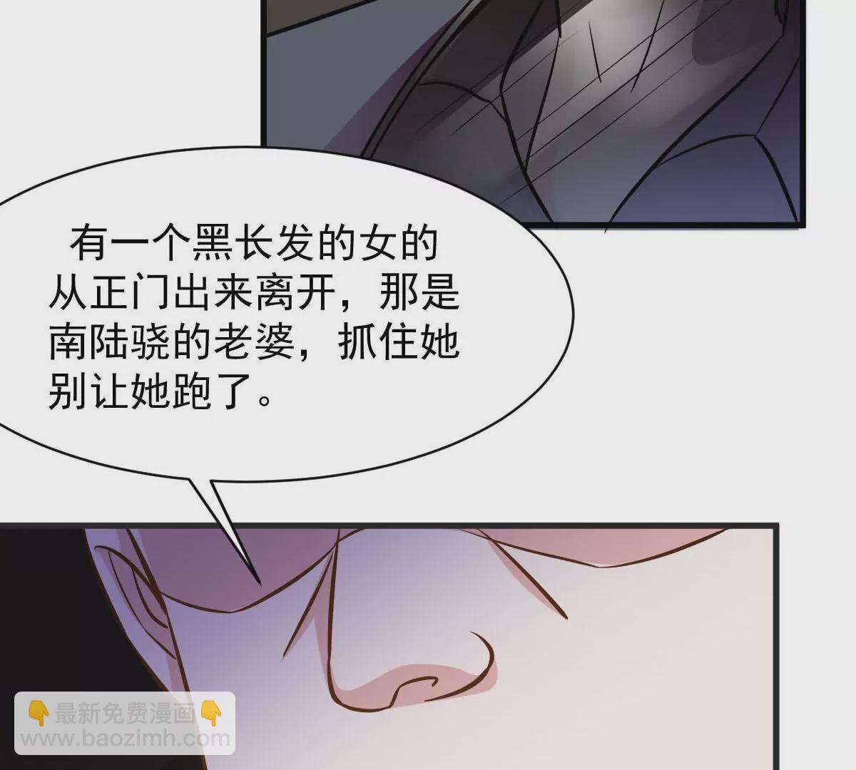 請你認真和我談戀愛 - 第76話 美伊被挾持了(1/2) - 1