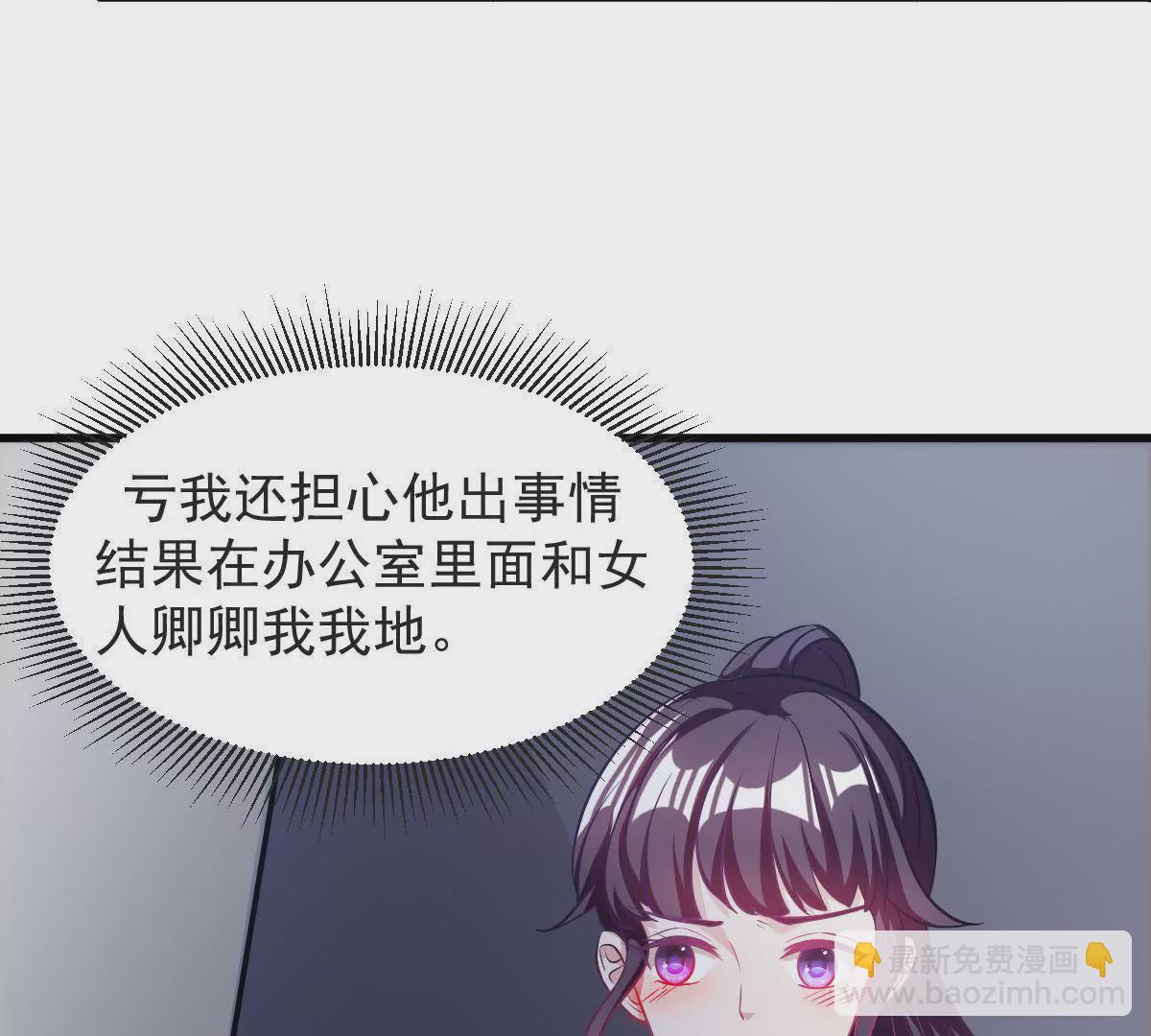 請你認真和我談戀愛 - 第76話 美伊被挾持了(1/2) - 5