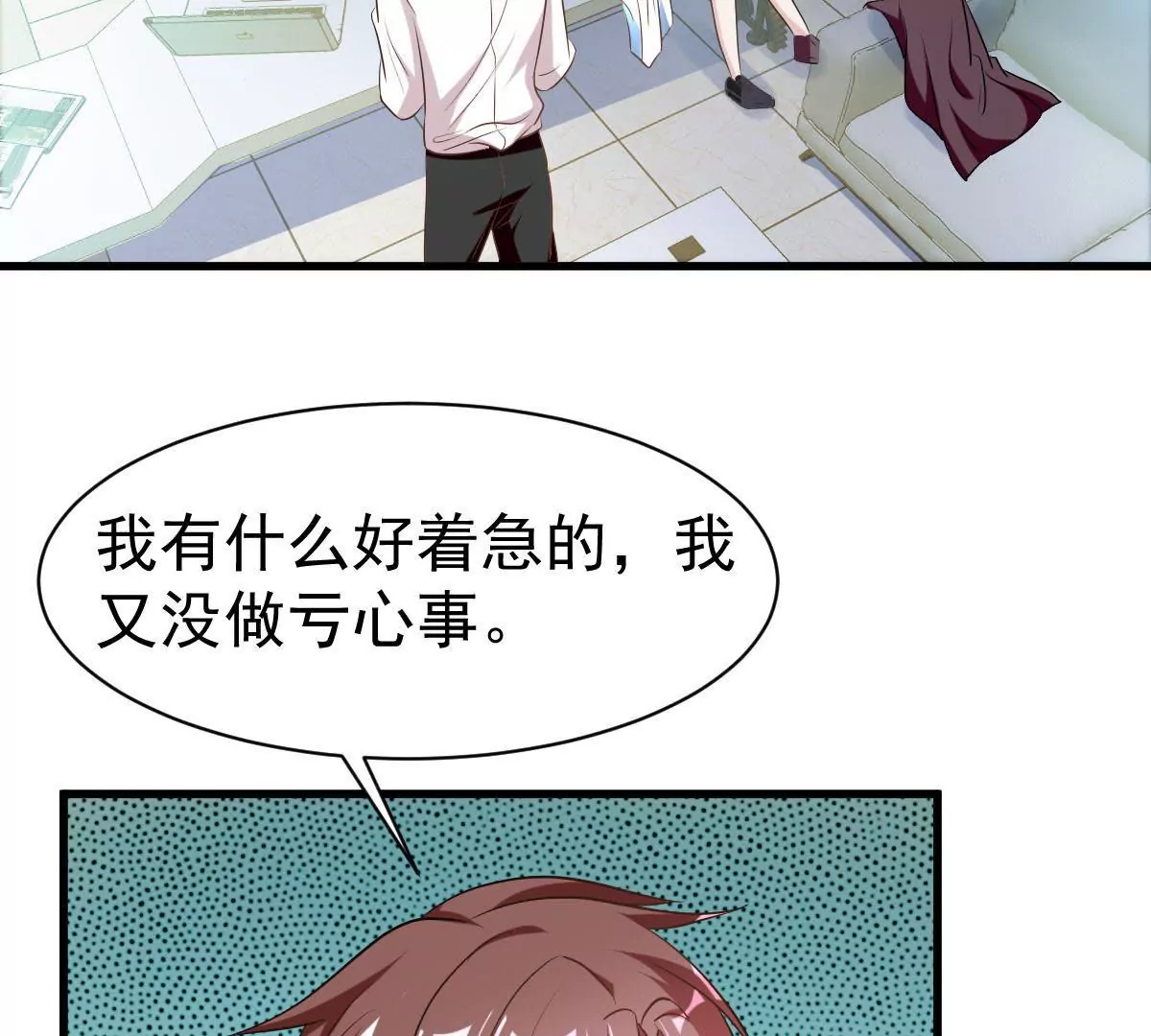 第78话 患难后甜蜜的两人(1/2)-第79话