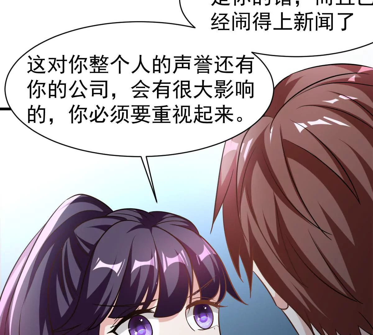 第78话 患难后甜蜜的两人(1/2)-第79话