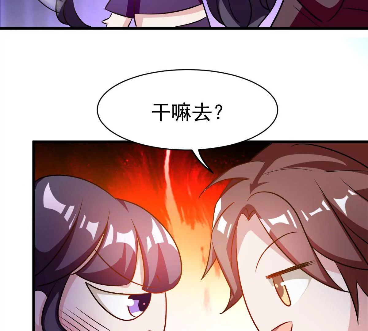 第78话 患难后甜蜜的两人(1/2)-第79话