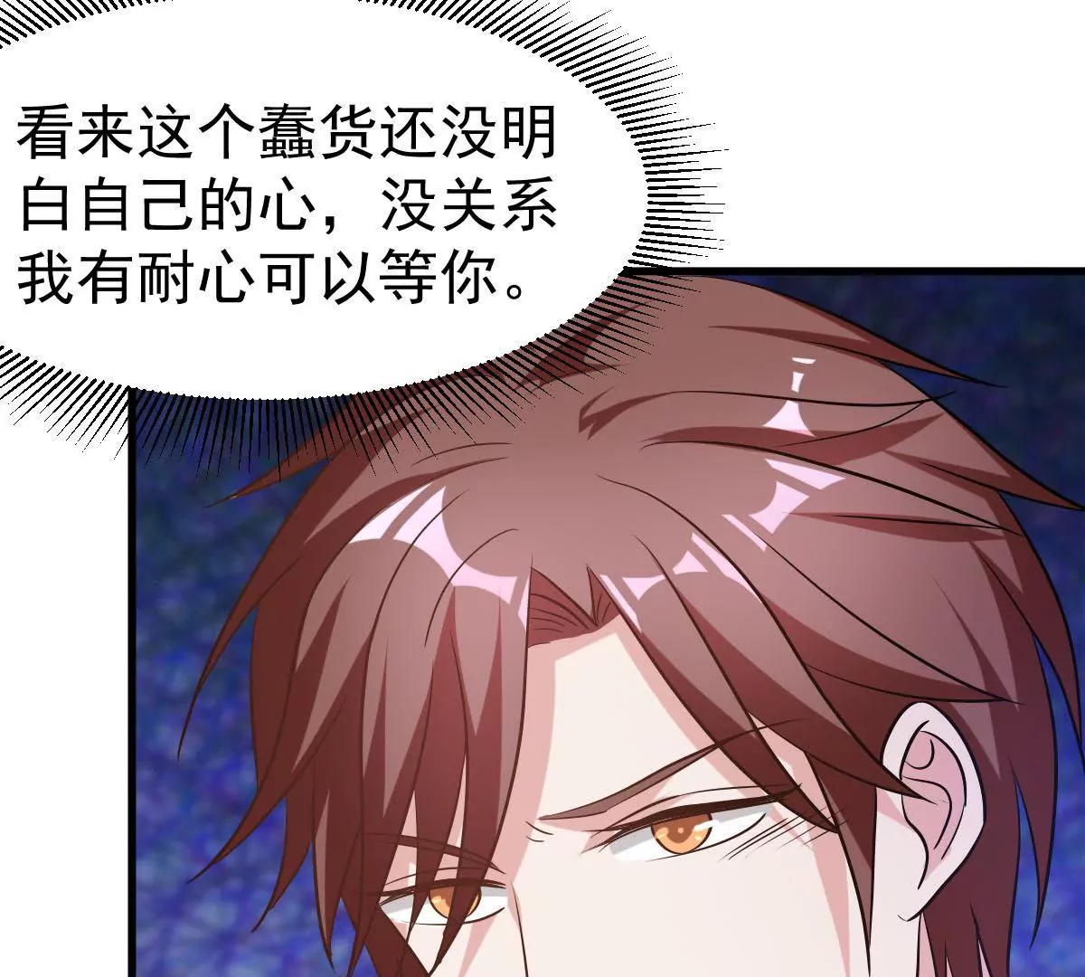 第78话 患难后甜蜜的两人(1/2)-第79话