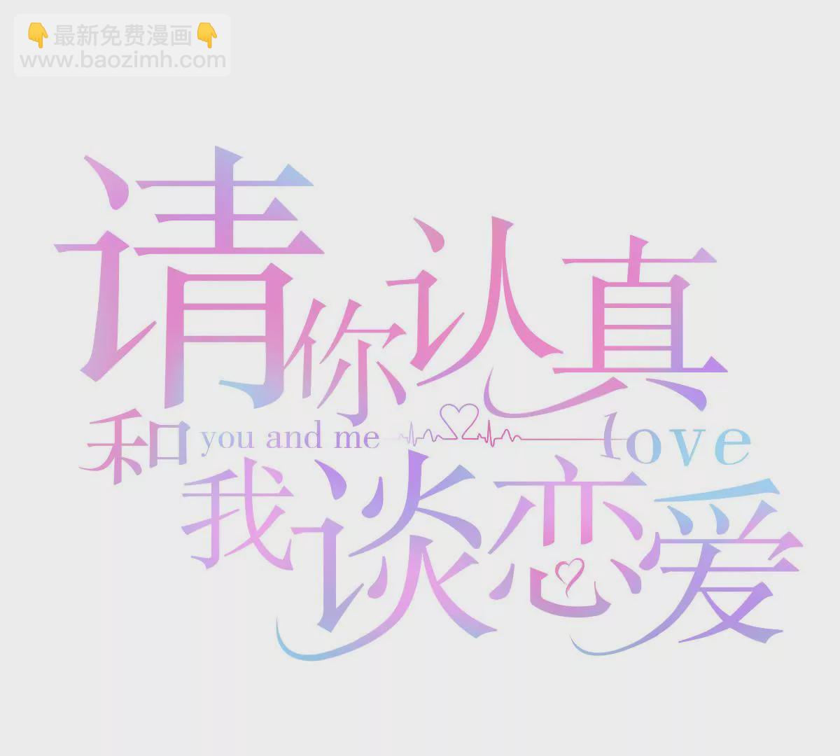 第8话 最需要你的时刻(1/2)-第9话