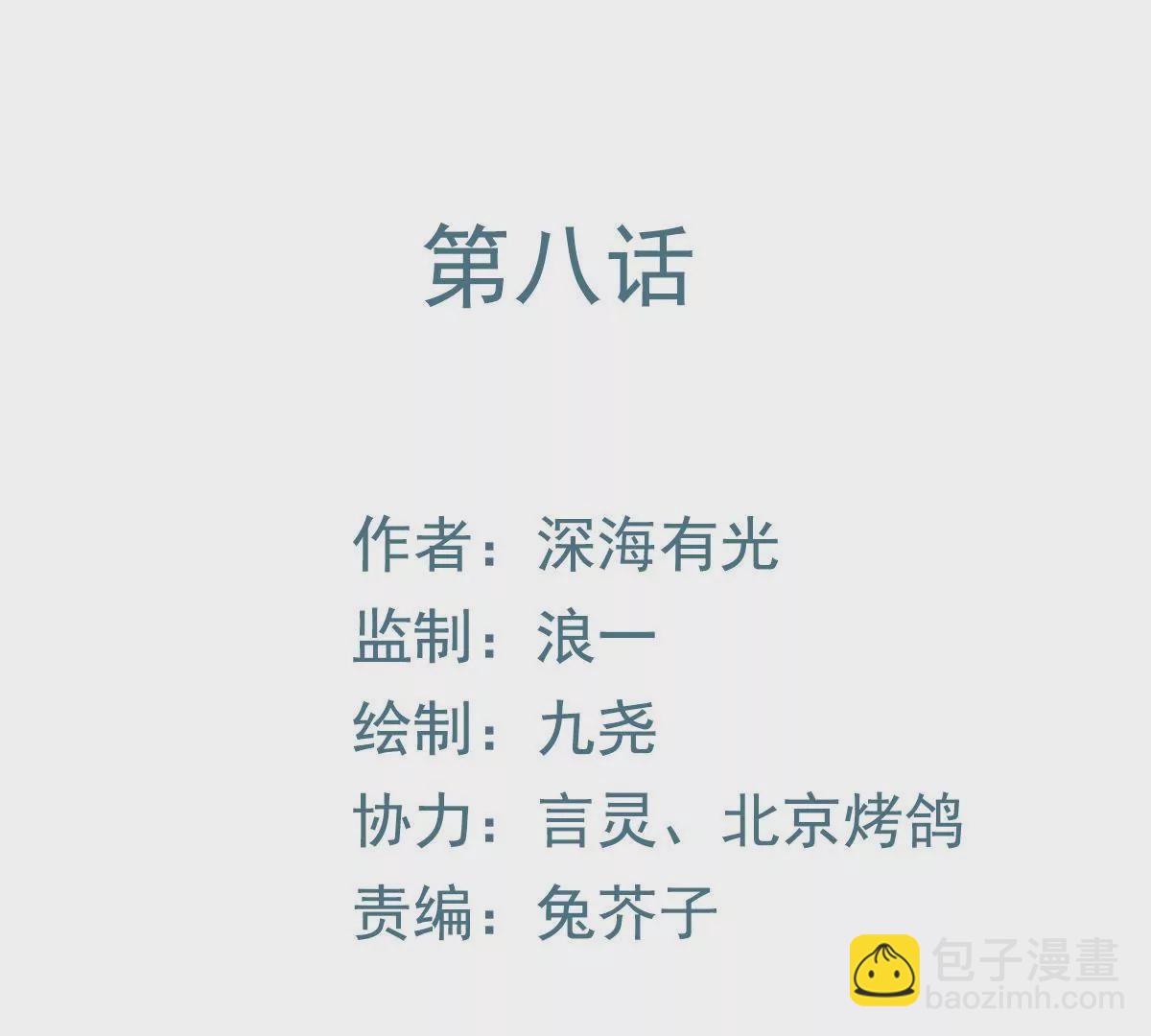 第8话 最需要你的时刻(1/2)-第9话