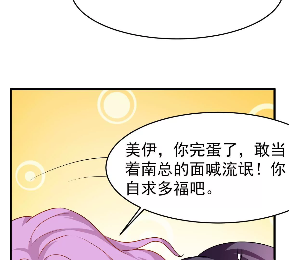 第82话 他是来惩罚我的吗(1/2)-第83话