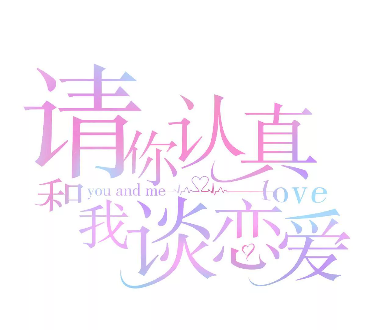 第86话 前方迷雾重重(1/2)-第87话