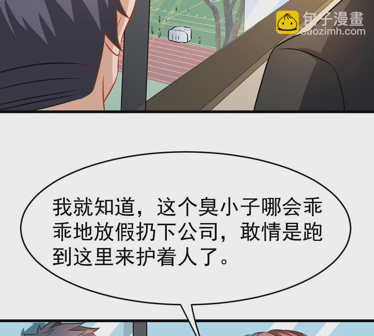 第86话 前方迷雾重重(1/2)-第87话