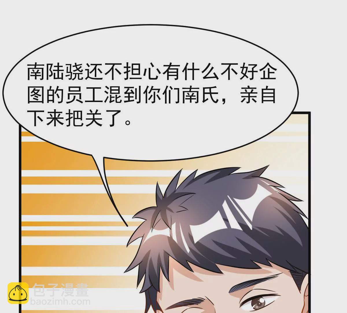 第86话 前方迷雾重重(1/2)-第87话