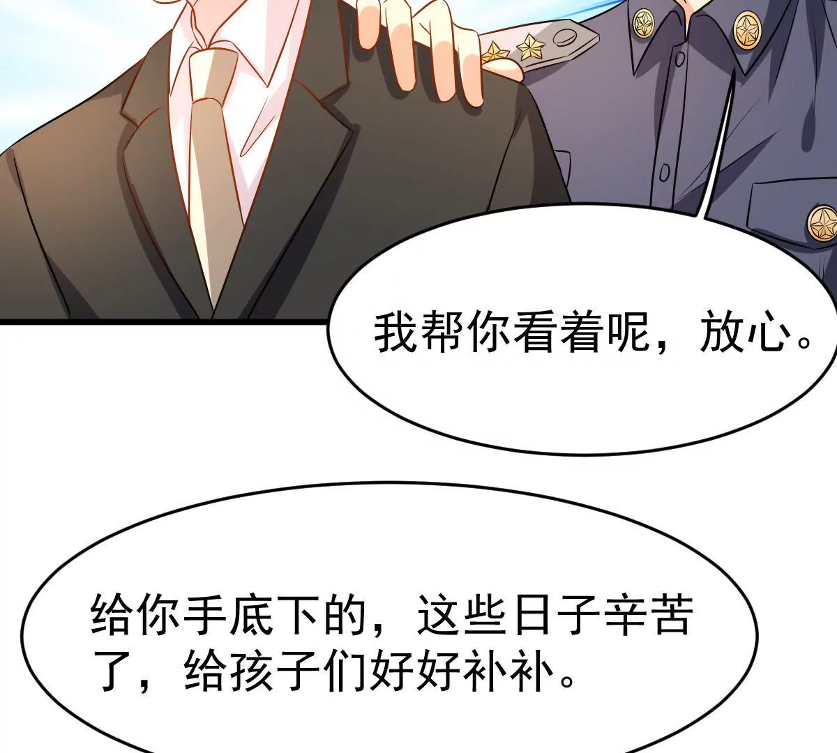 第86话 前方迷雾重重(1/2)-第87话