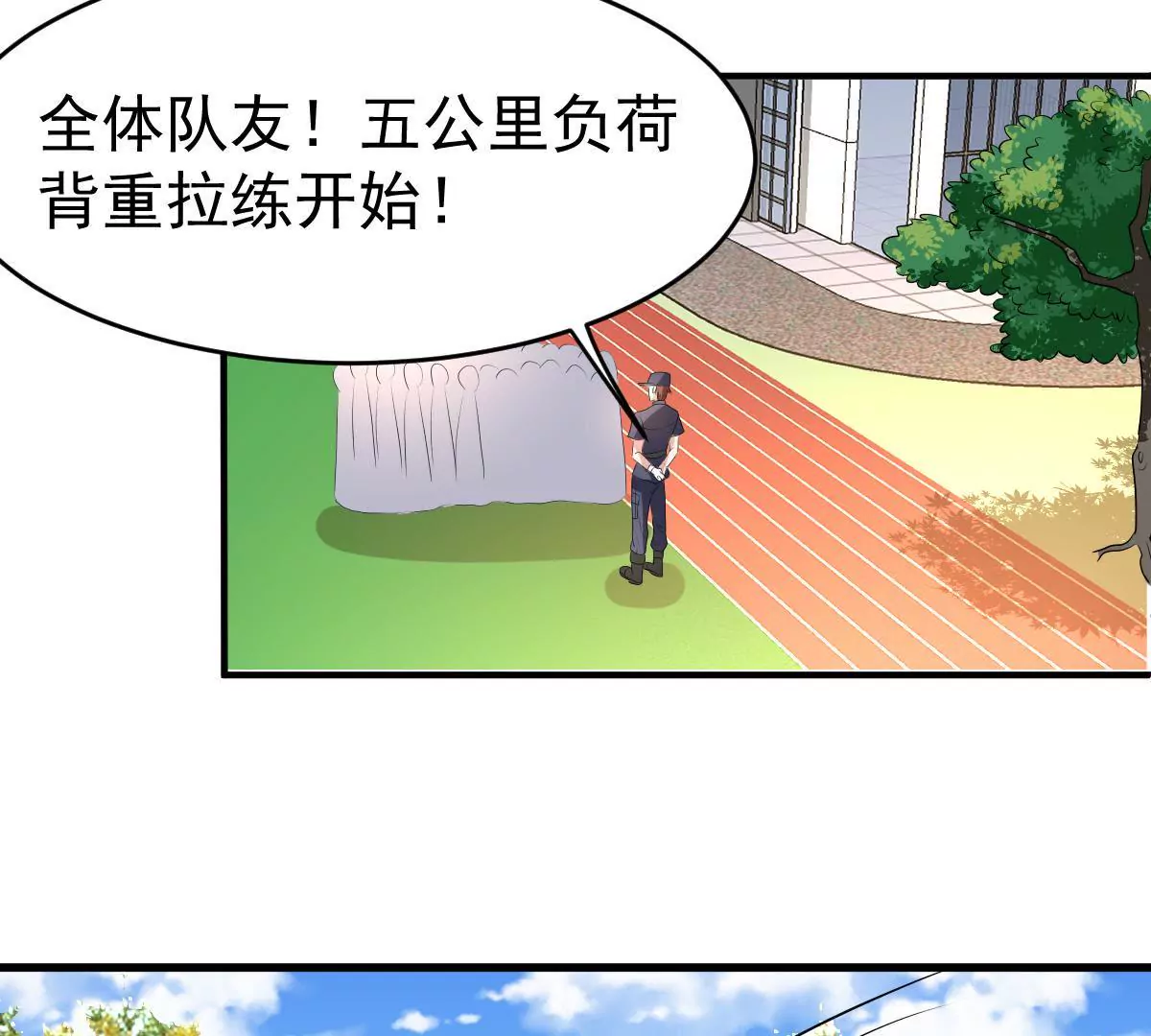 第86话 前方迷雾重重(1/2)-第87话