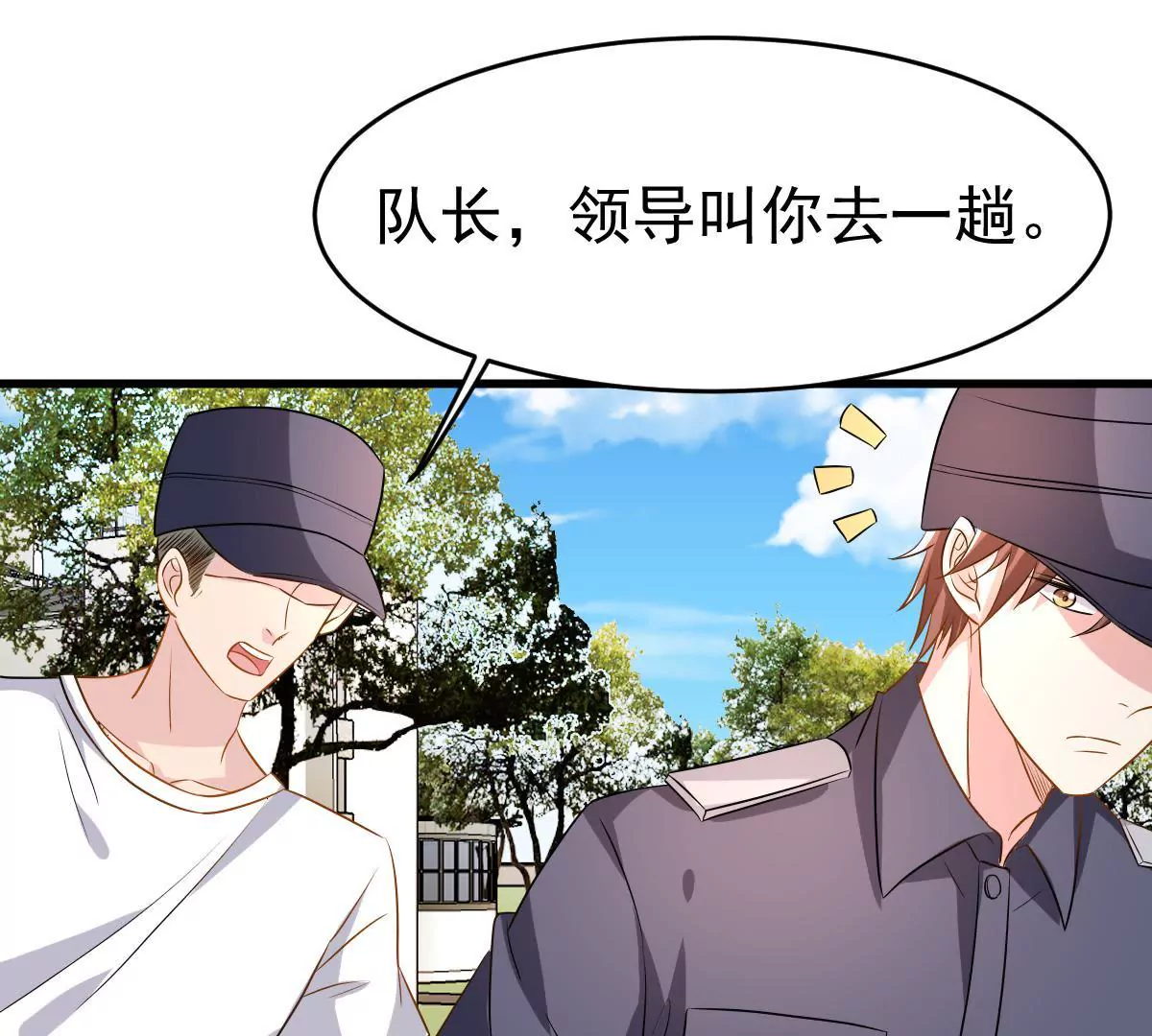 第86话 前方迷雾重重(1/2)-第87话