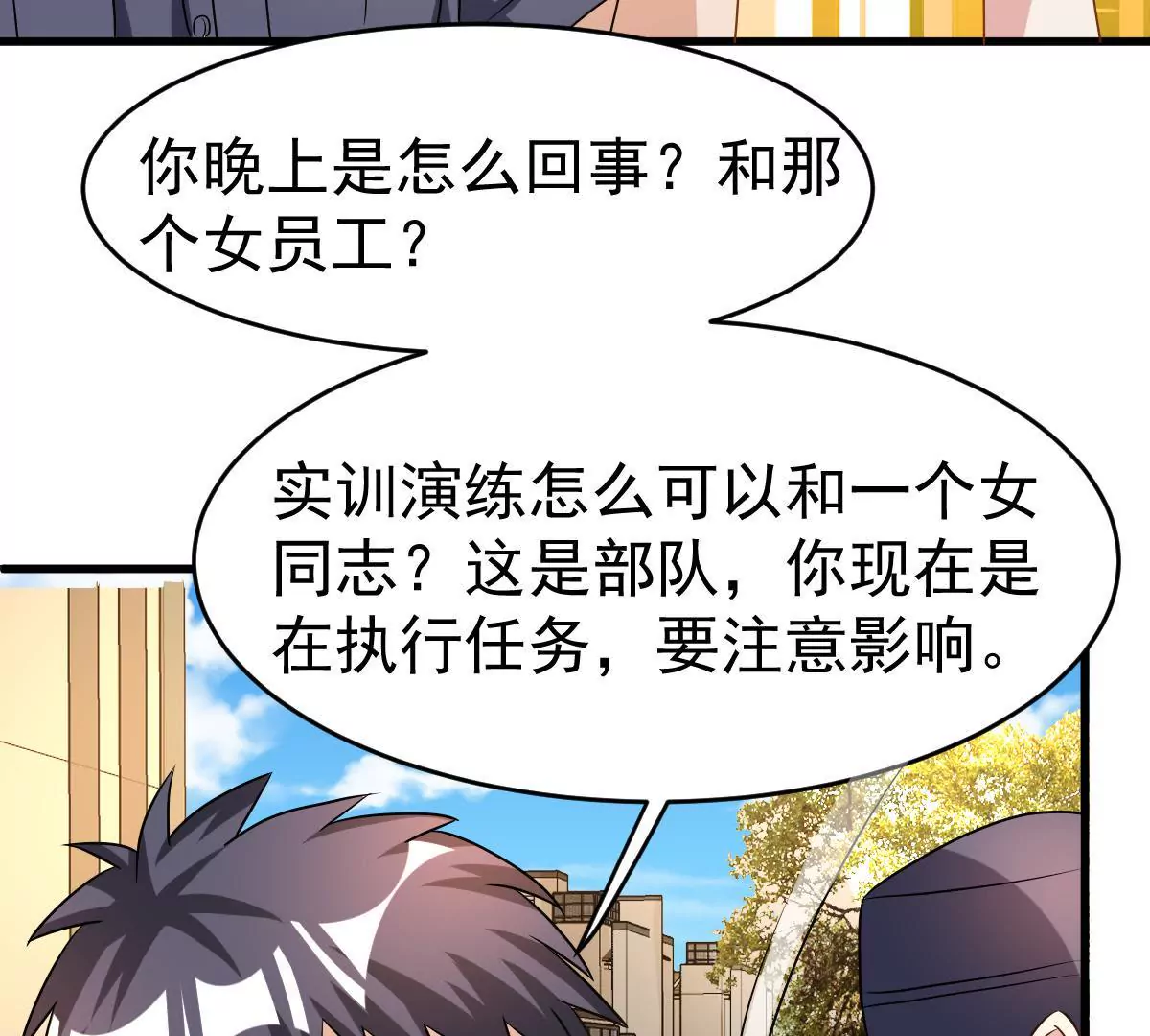 第86话 前方迷雾重重(1/2)-第87话