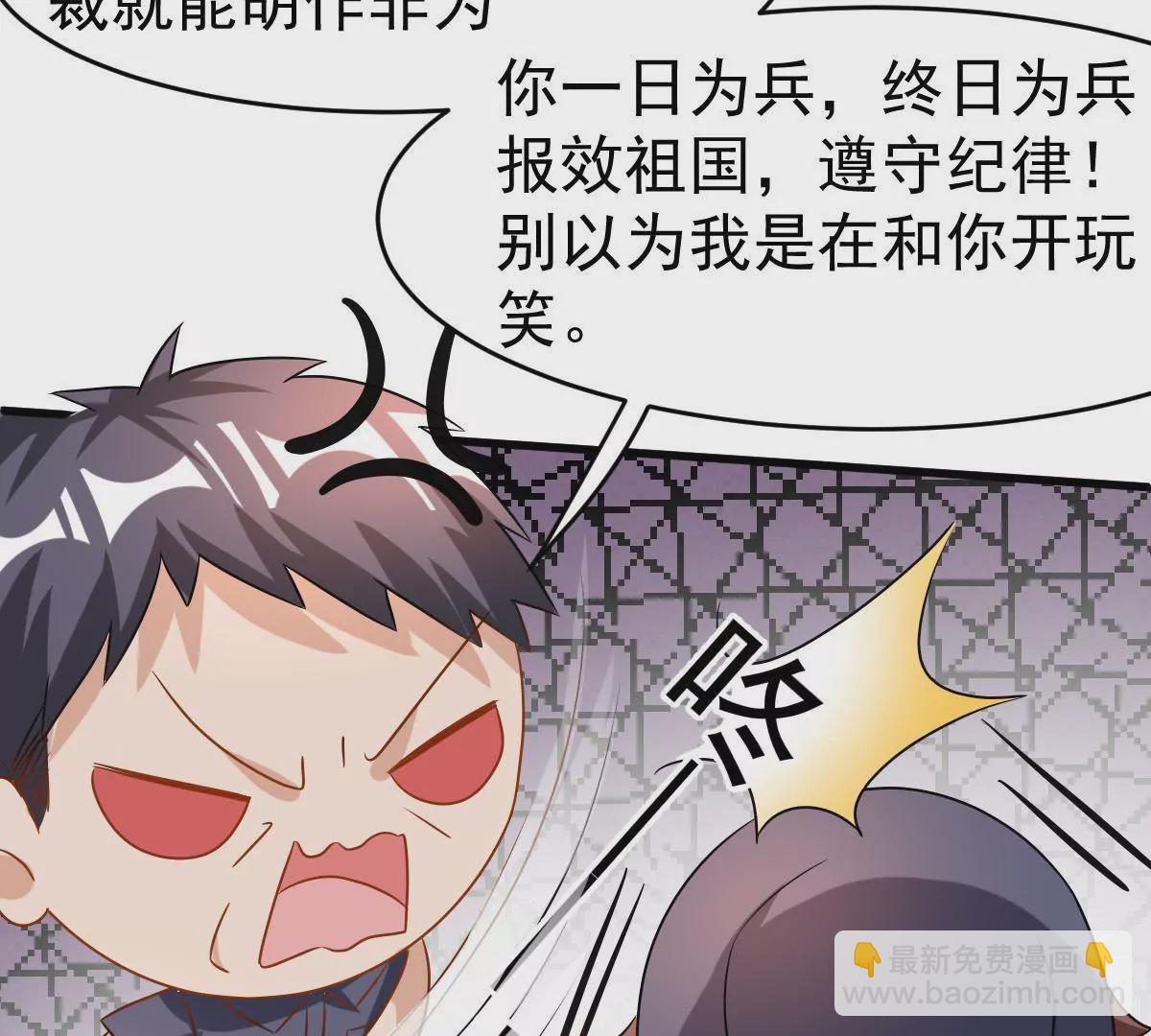 第86话 前方迷雾重重(1/2)-第87话