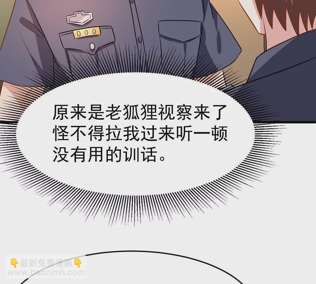 第86话 前方迷雾重重(1/2)-第87话