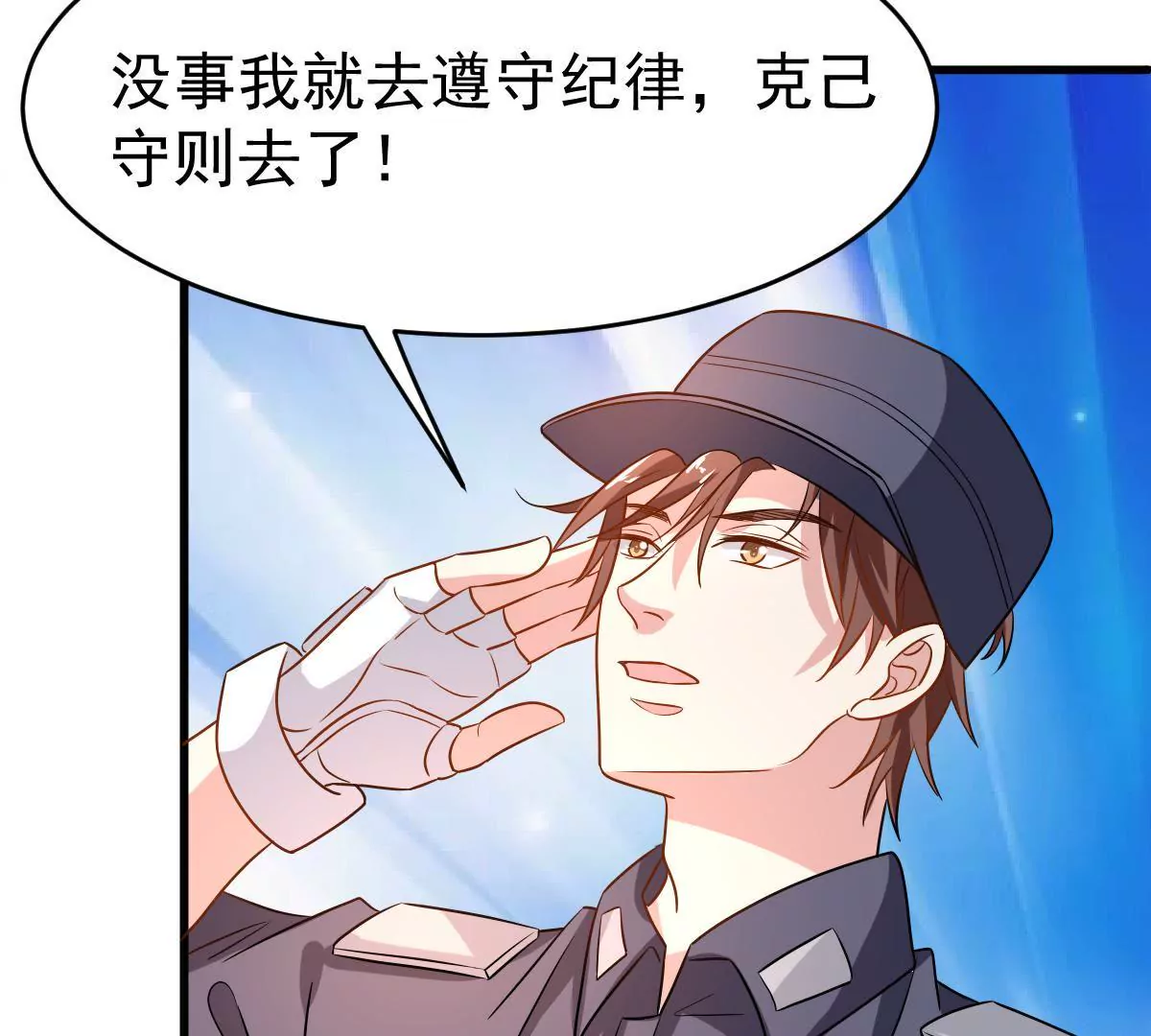 第86话 前方迷雾重重(1/2)-第87话