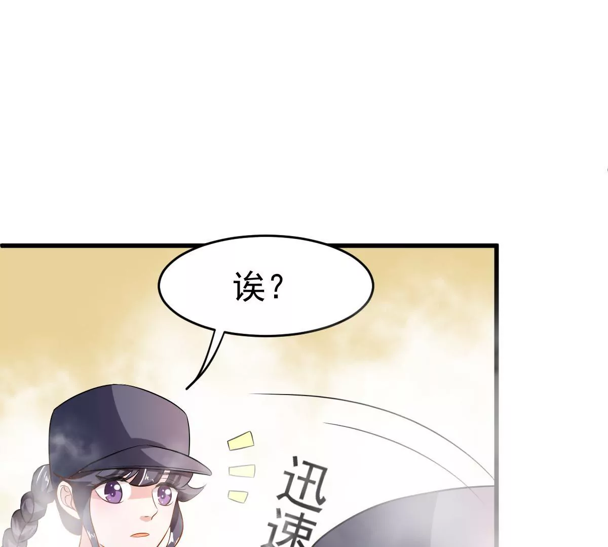 第86话 前方迷雾重重(1/2)-第87话