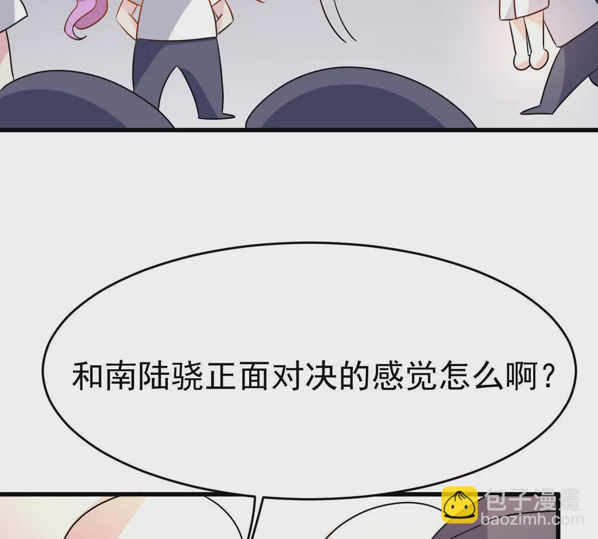 第86话 前方迷雾重重(1/2)-第87话